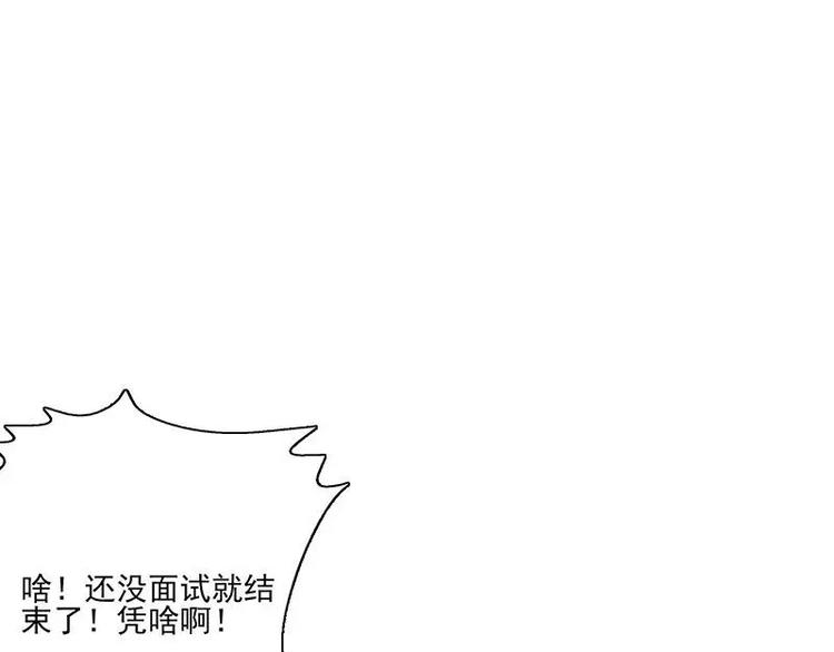 第3话  公然虐单身狗(1/2)-第3话