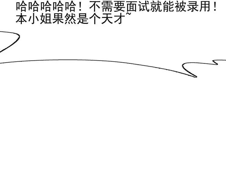 第3话  公然虐单身狗(1/2)-第3话