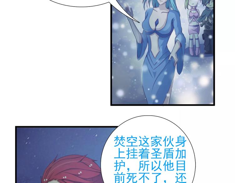 第21话   男神救了我？-第21话