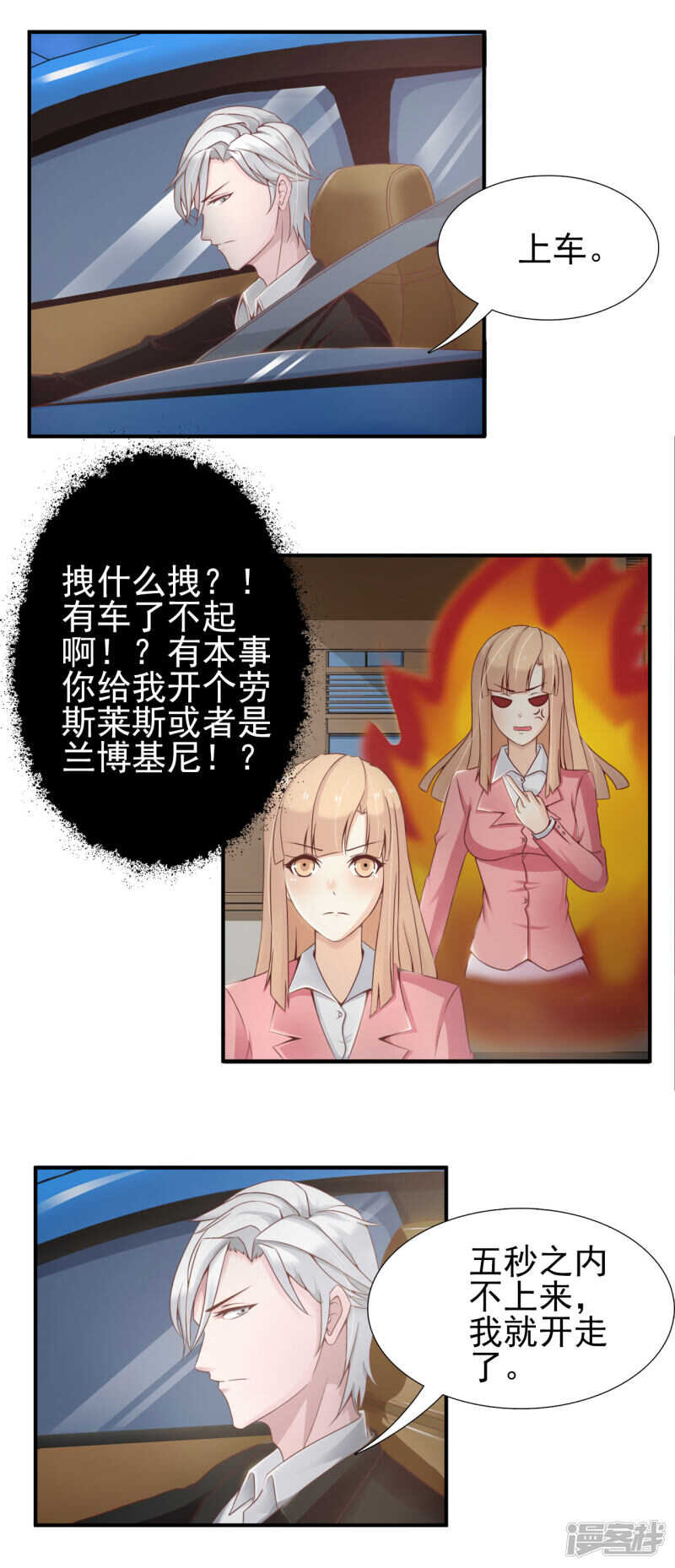 第23话   祝他注孤生！-第23话