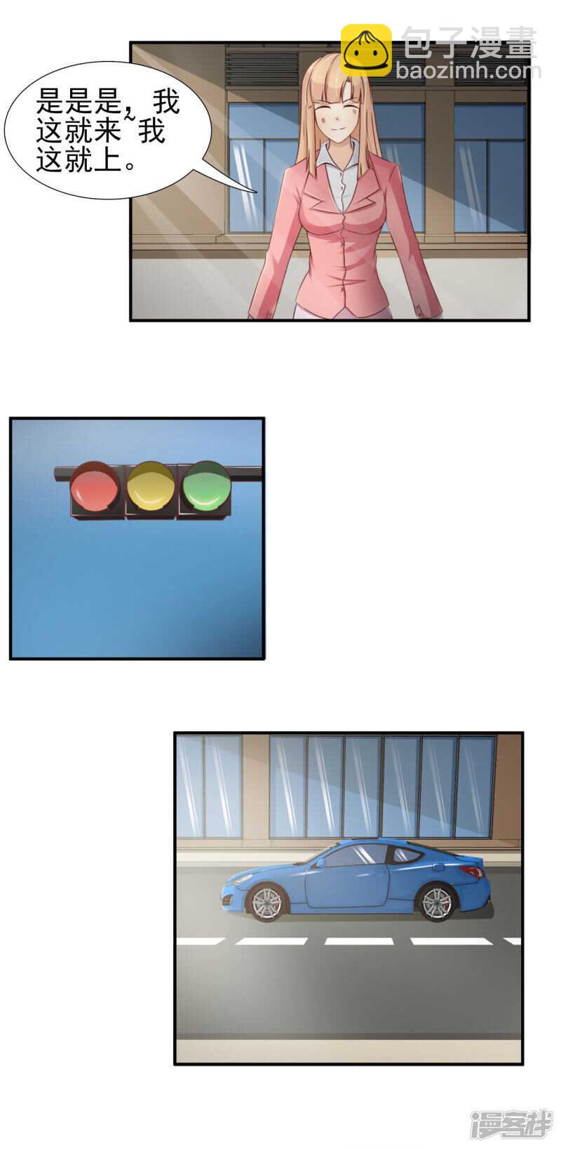 第23话   祝他注孤生！-第23话