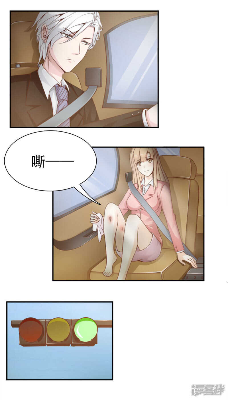 第23话   祝他注孤生！-第23话