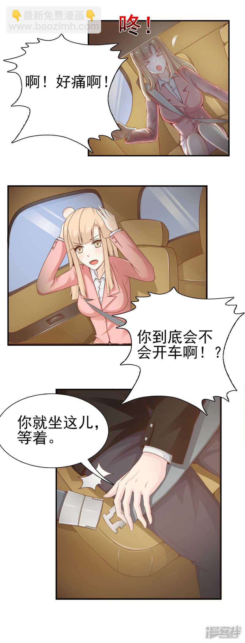 第23话   祝他注孤生！-第23话