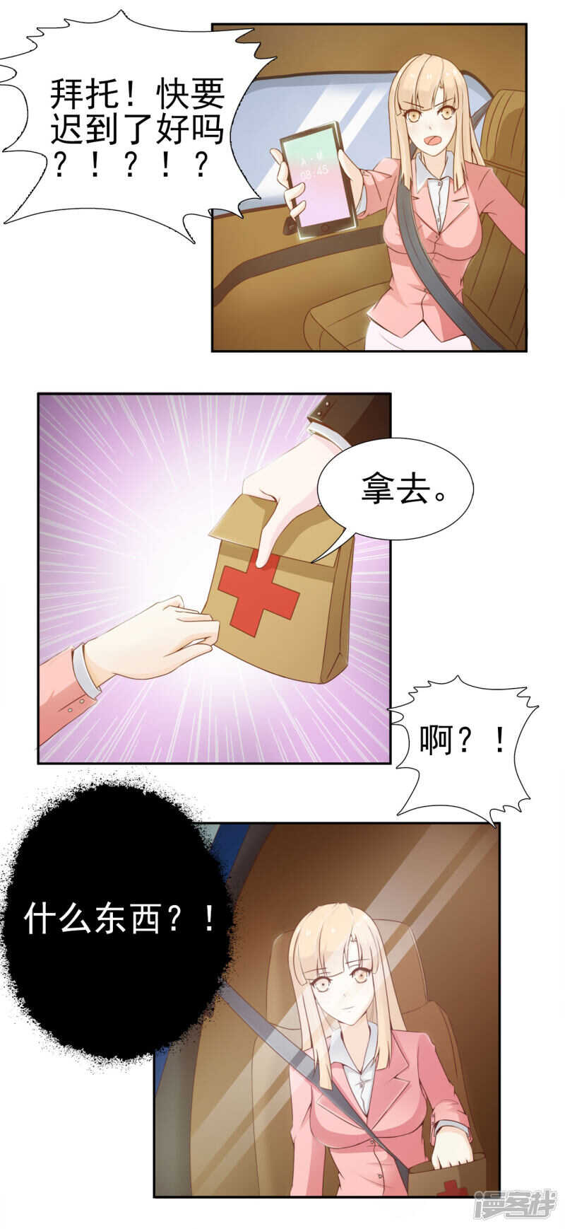 第23话   祝他注孤生！-第23话