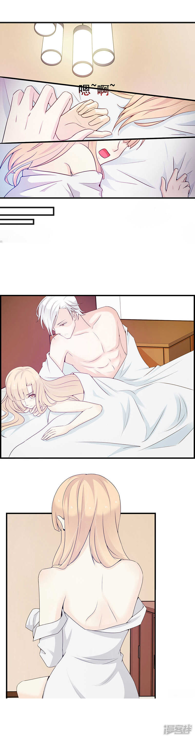 第27话 我要你是我的-第27话