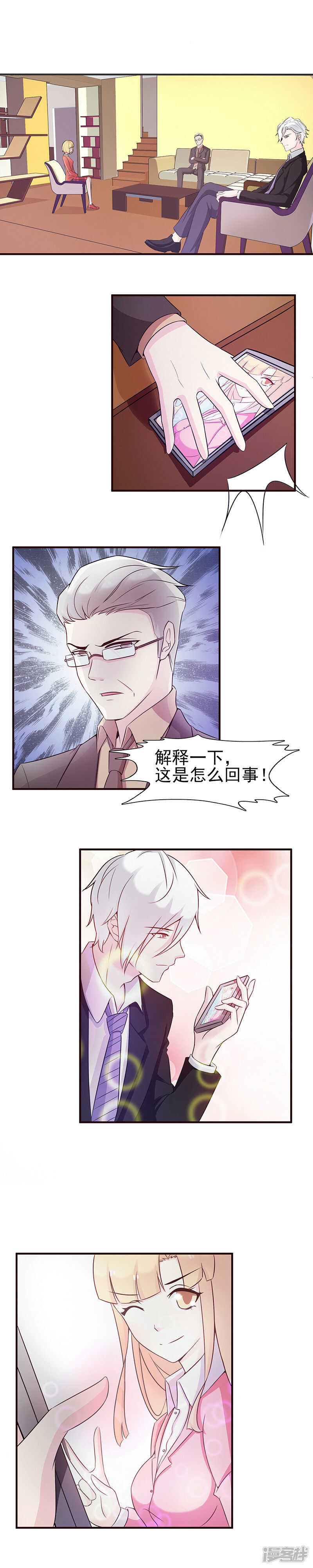 第29话 父命难为-第29话