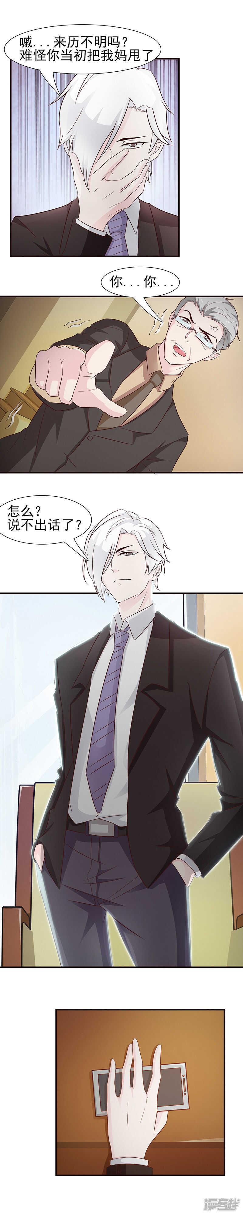 第29话 父命难为-第29话