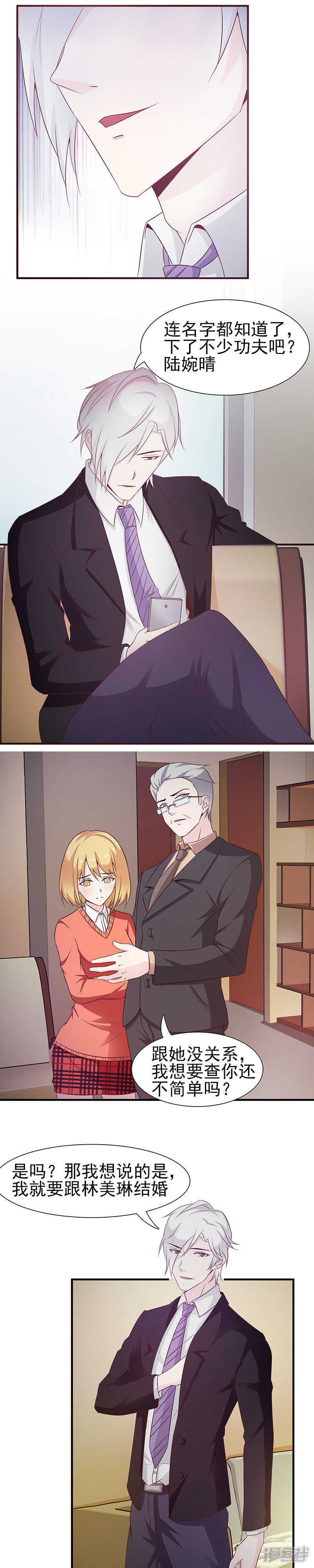 第29话 父命难为-第29话