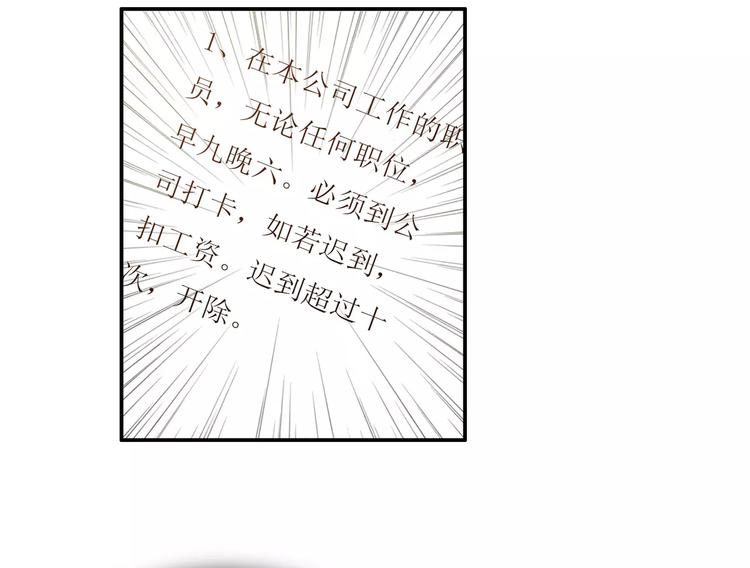 第7话  谁在背后骂我？(1/2)-第7话