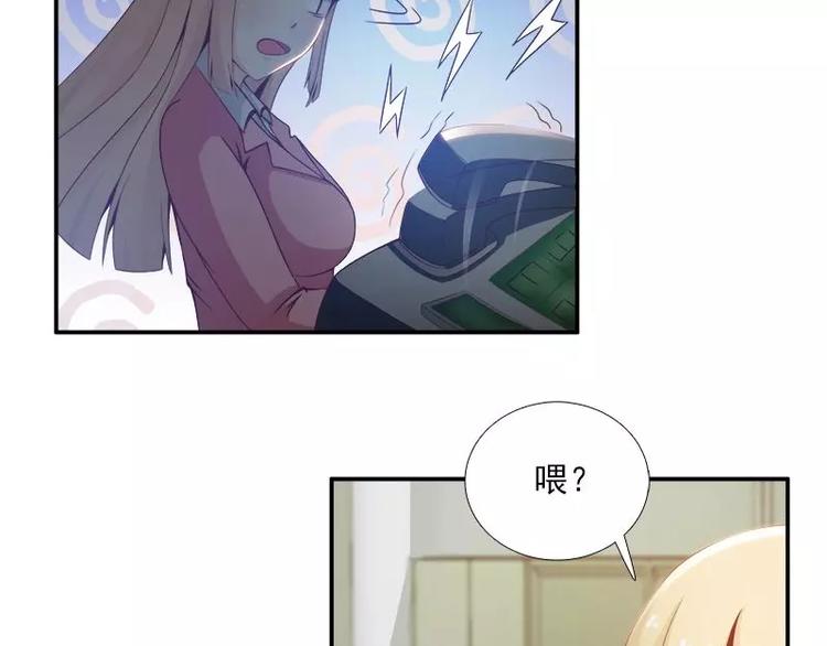 第7话  谁在背后骂我？(1/2)-第7话