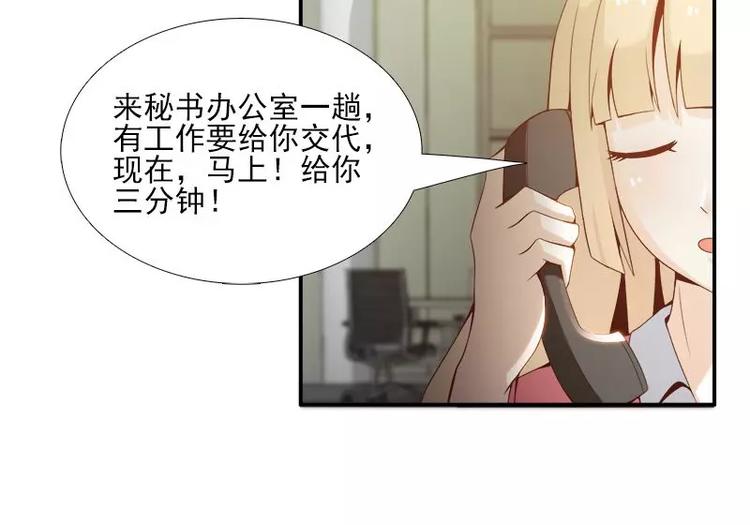 第7话  谁在背后骂我？(1/2)-第7话