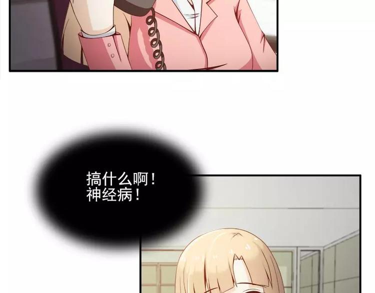 第7话  谁在背后骂我？(1/2)-第7话