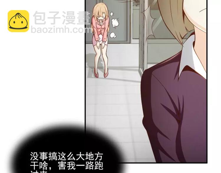 第7话  谁在背后骂我？(1/2)-第7话