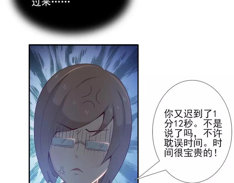 第7话  谁在背后骂我？(1/2)-第7话