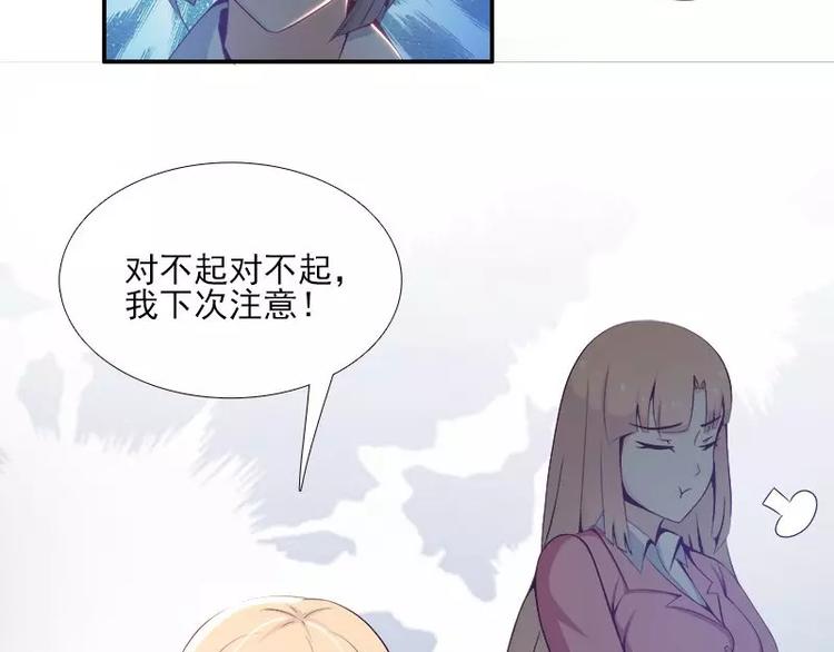 第7话  谁在背后骂我？(1/2)-第7话