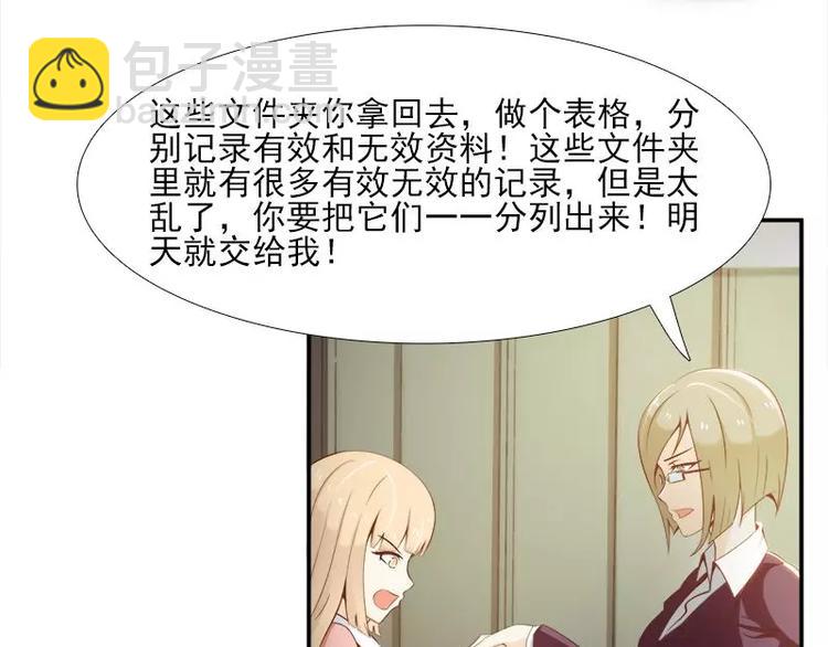 第7话  谁在背后骂我？(1/2)-第7话