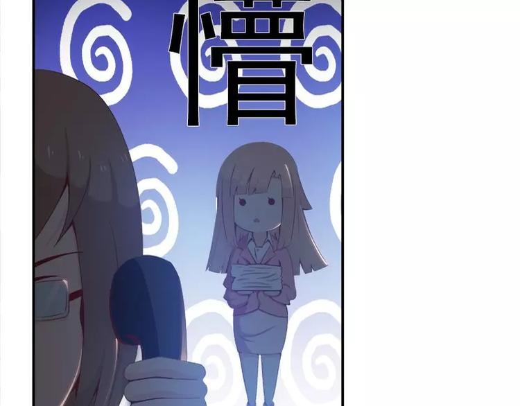 第7话  谁在背后骂我？(1/2)-第7话