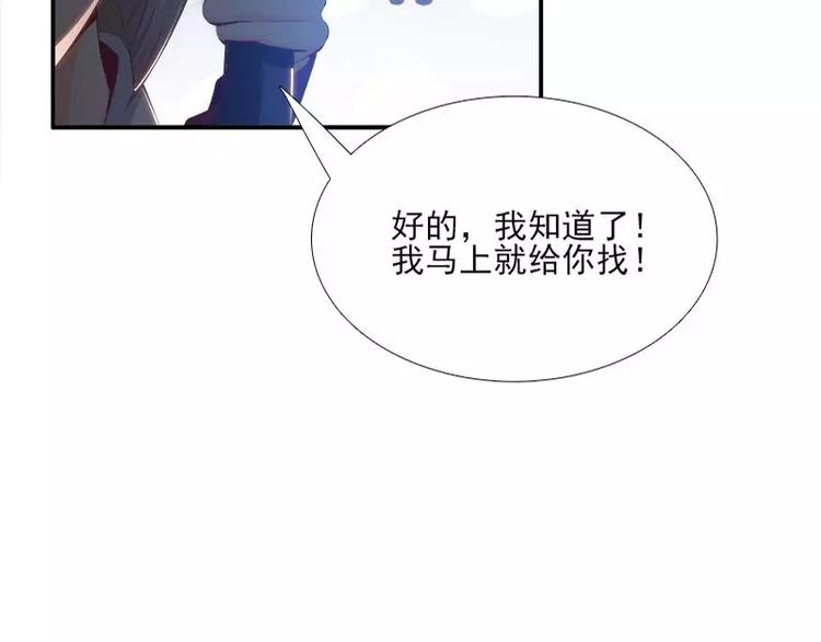 第7话  谁在背后骂我？(1/2)-第7话