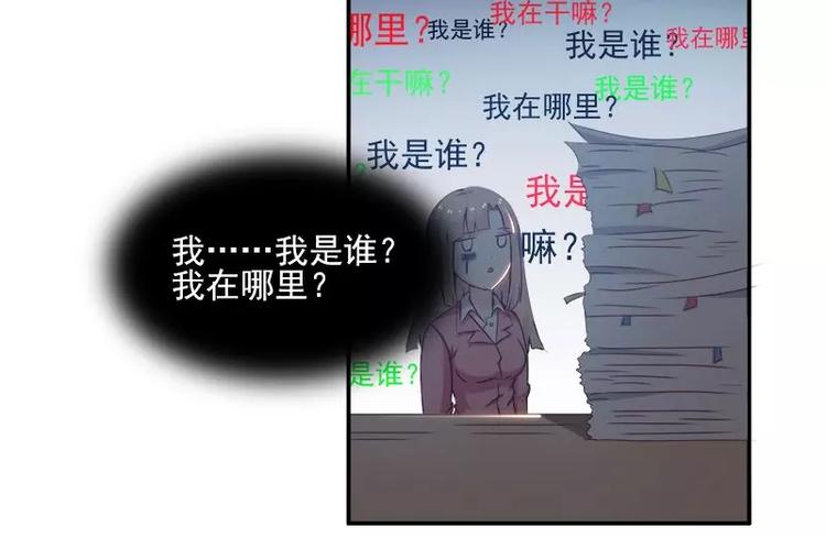 第7话  谁在背后骂我？(1/2)-第7话