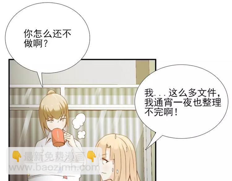 第7话  谁在背后骂我？(1/2)-第7话