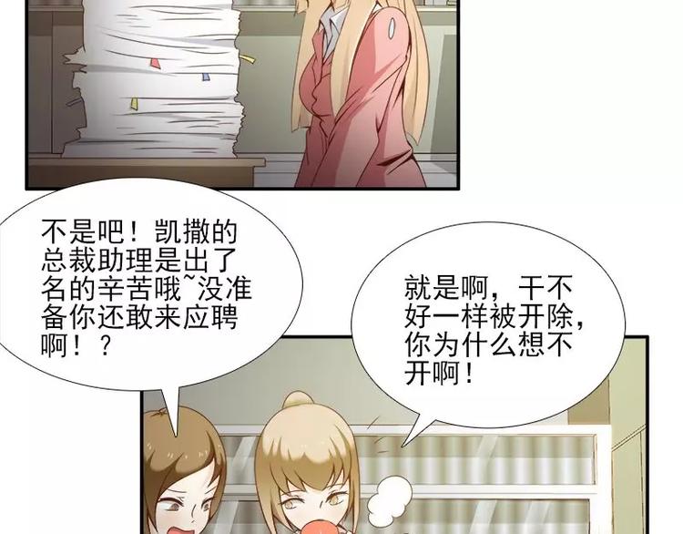 第7话  谁在背后骂我？(1/2)-第7话