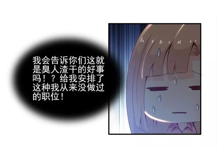 第7话  谁在背后骂我？(1/2)-第7话