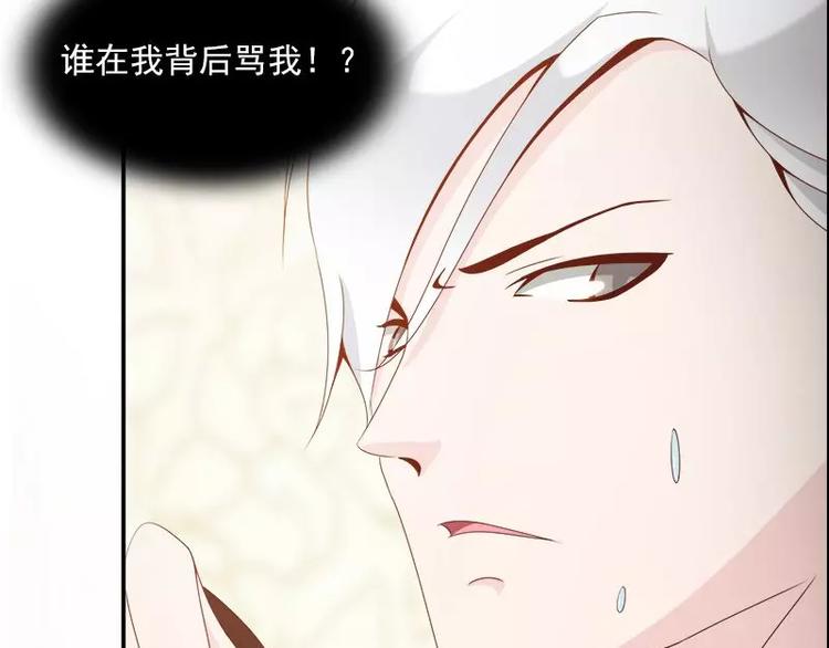 第7话  谁在背后骂我？(1/2)-第7话