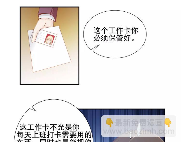 第7话  谁在背后骂我？(1/2)-第7话