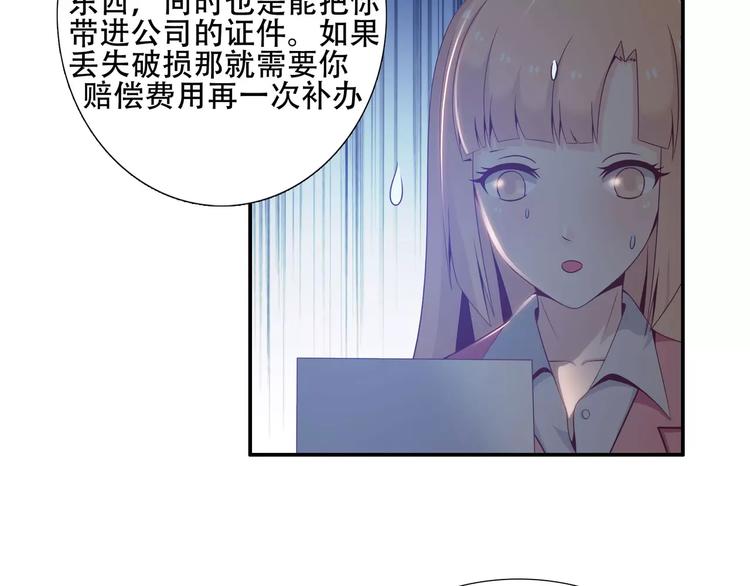 第7话  谁在背后骂我？(1/2)-第7话