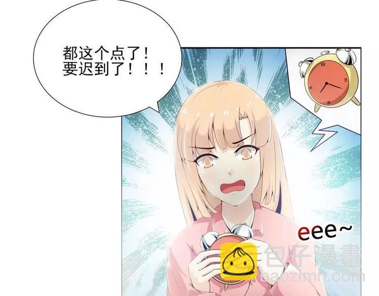 第9话  上了总裁的车-第9话