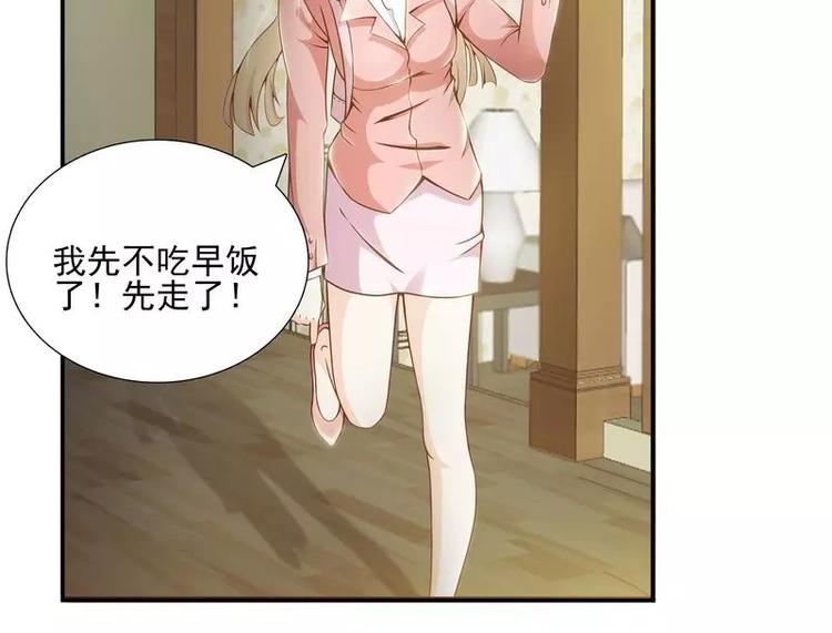 第9话  上了总裁的车-第9话