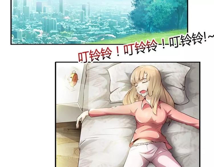 第9话  上了总裁的车-第9话