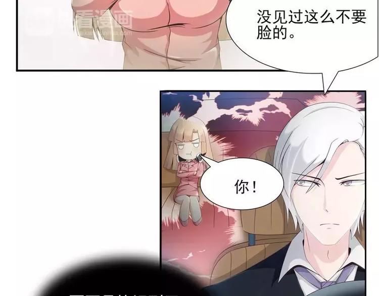 第9话  上了总裁的车-第9话