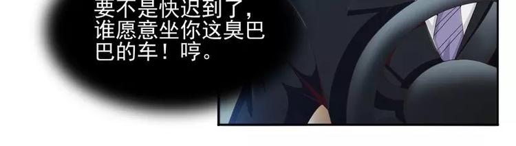 第9话  上了总裁的车-第9话