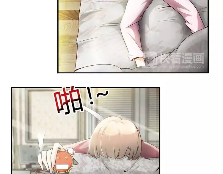 第9话  上了总裁的车-第9话