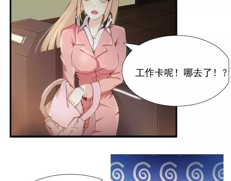 第9话  上了总裁的车-第9话