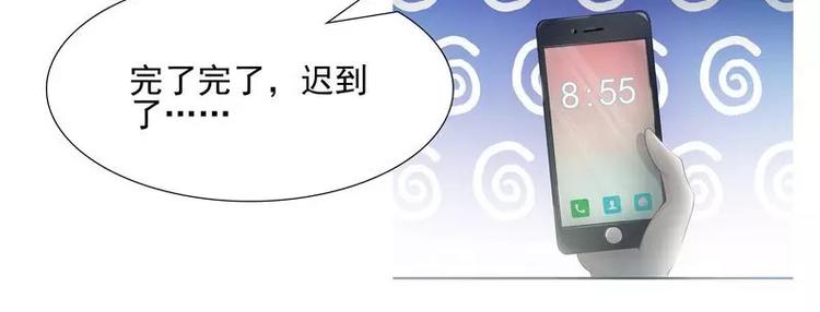 第9话  上了总裁的车-第9话