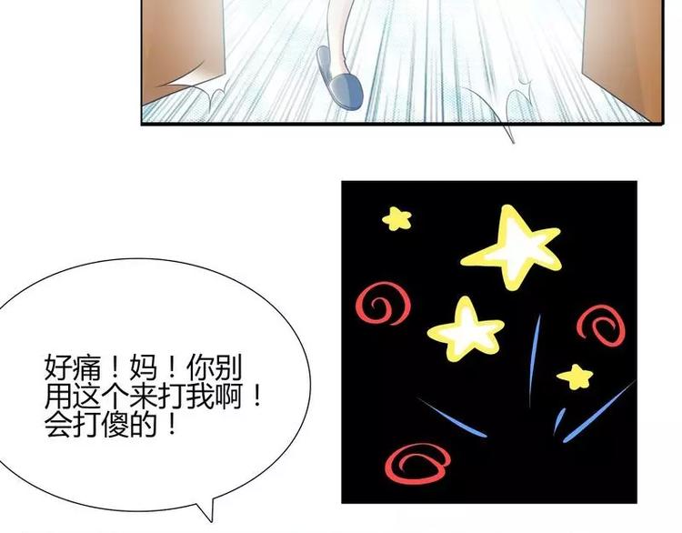 第9话  上了总裁的车-第9话