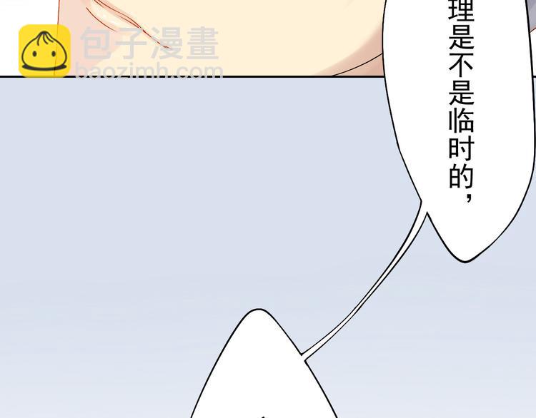 總裁想靜靜 - 第1話 小說上是這樣的(1/2) - 1