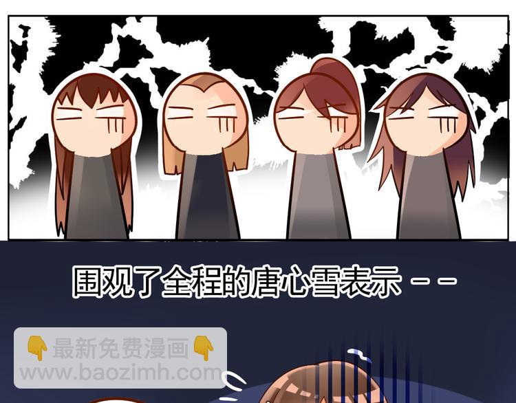 總裁想靜靜 - 番外 這是藥丸！ - 4