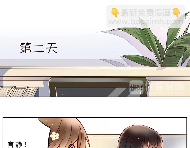 總裁想靜靜 - 番外 這是藥丸！ - 1