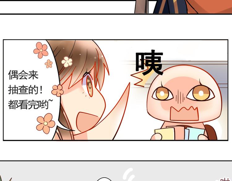 總裁想靜靜 - 番外 這是藥丸！ - 4