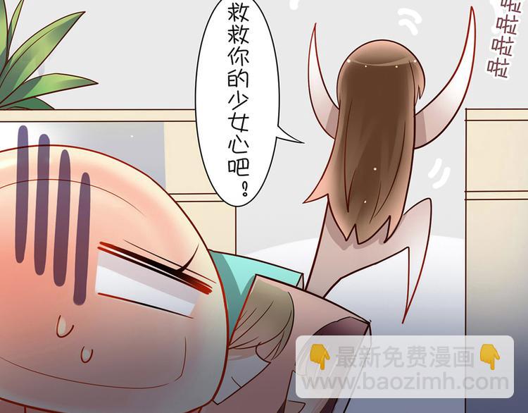 總裁想靜靜 - 番外 這是藥丸！ - 5