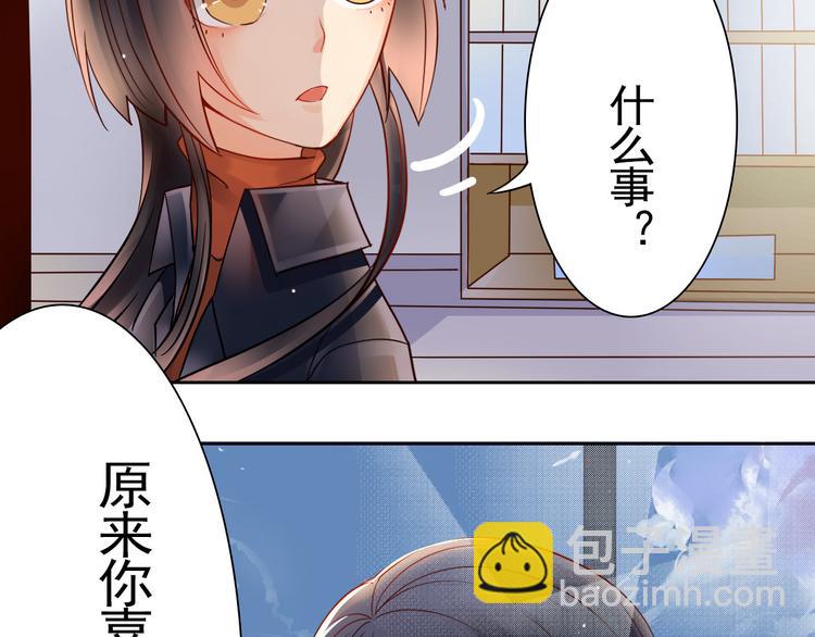 總裁想靜靜 - 番外 這是藥丸！ - 4