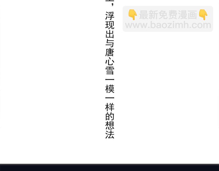 總裁想靜靜 - 番外 這是藥丸！ - 5