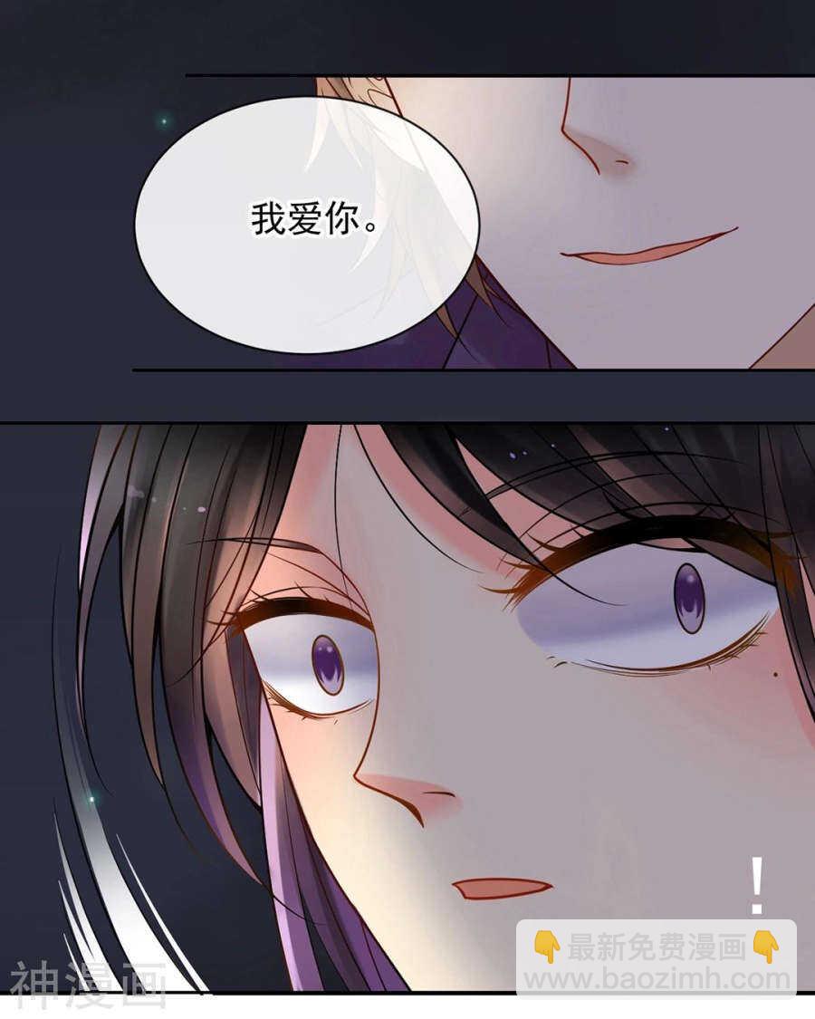 總裁想靜靜 - 番外 囚禁play假命題 - 5