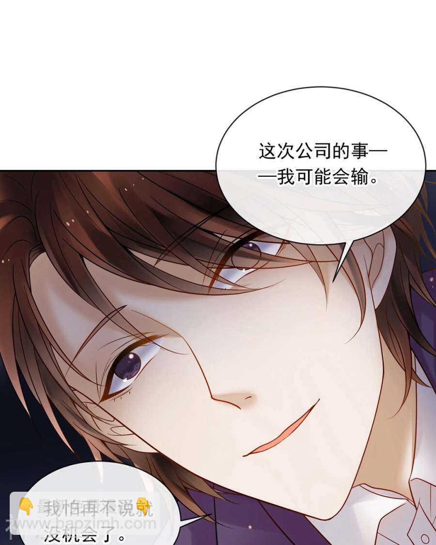 總裁想靜靜 - 番外 囚禁play假命題 - 6