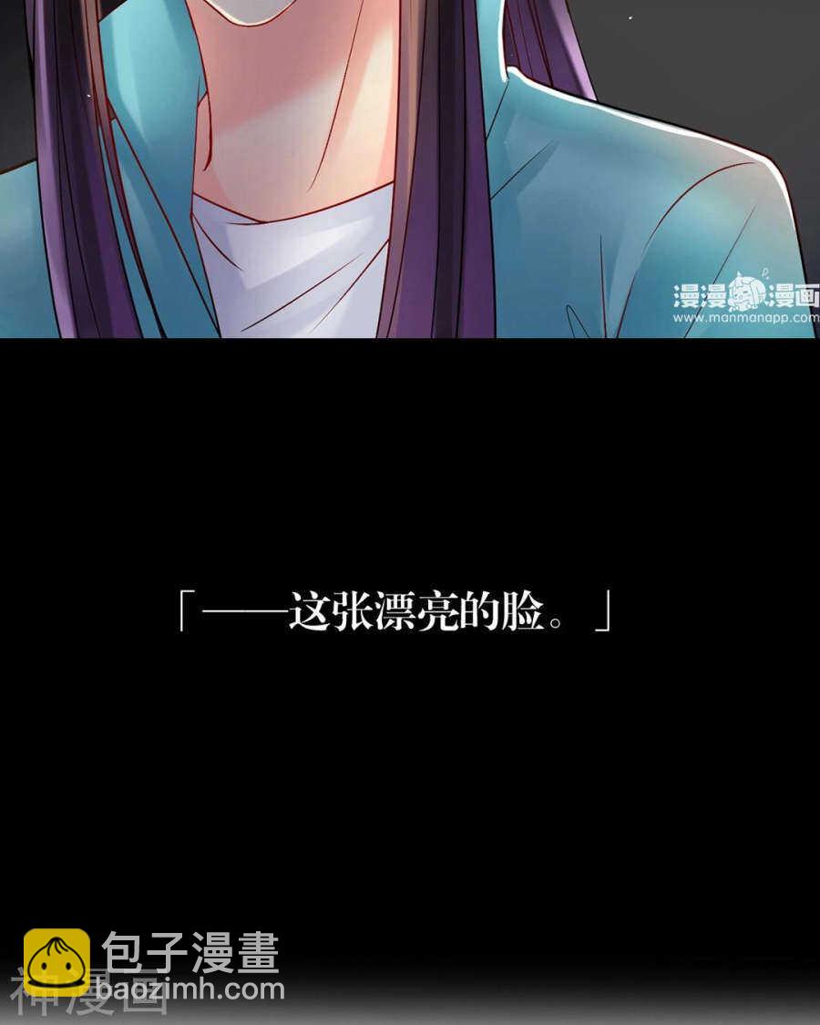 總裁想靜靜 - 番外 囚禁play假命題 - 4
