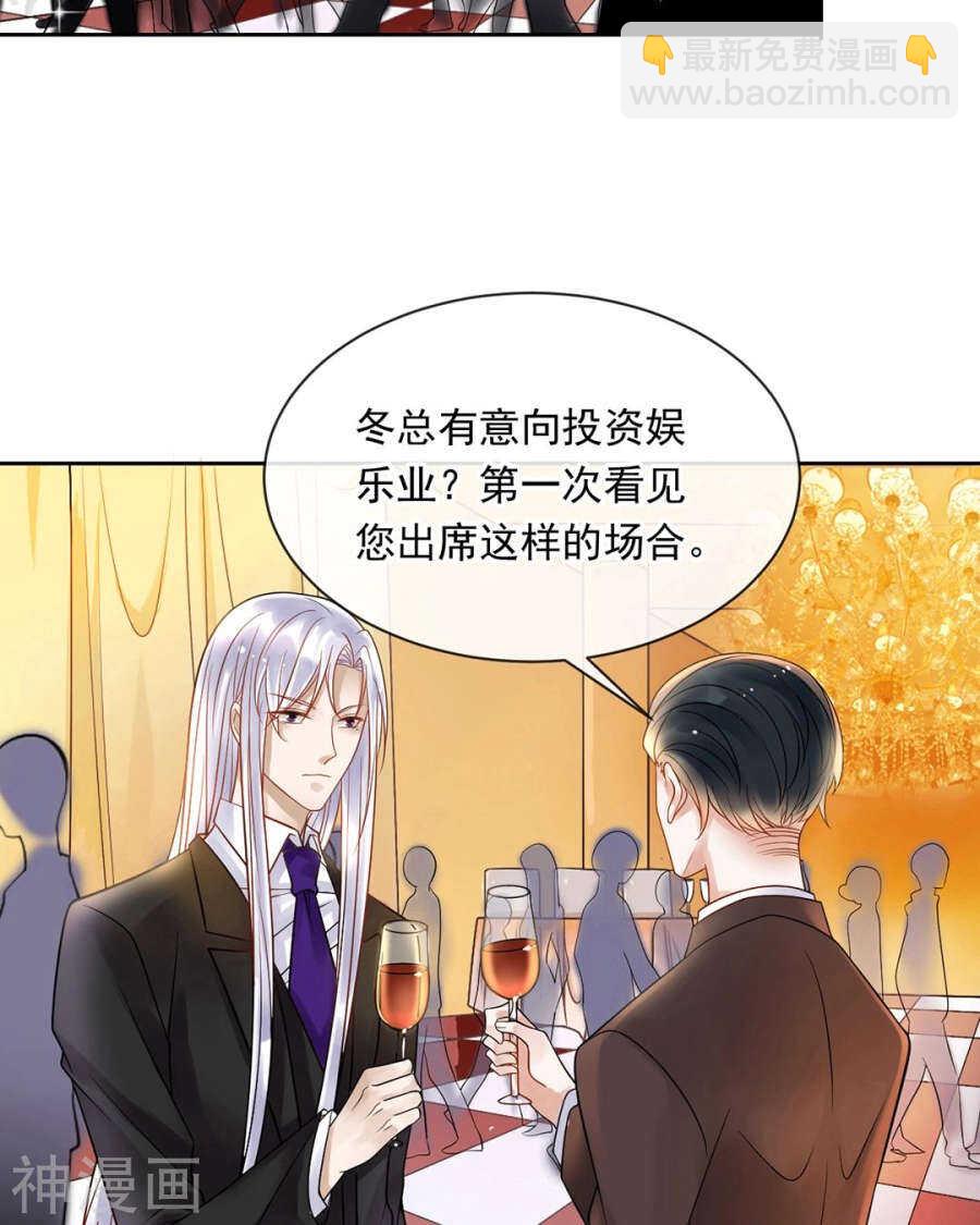 總裁想靜靜 - 番外 囚禁play假命題 - 6
