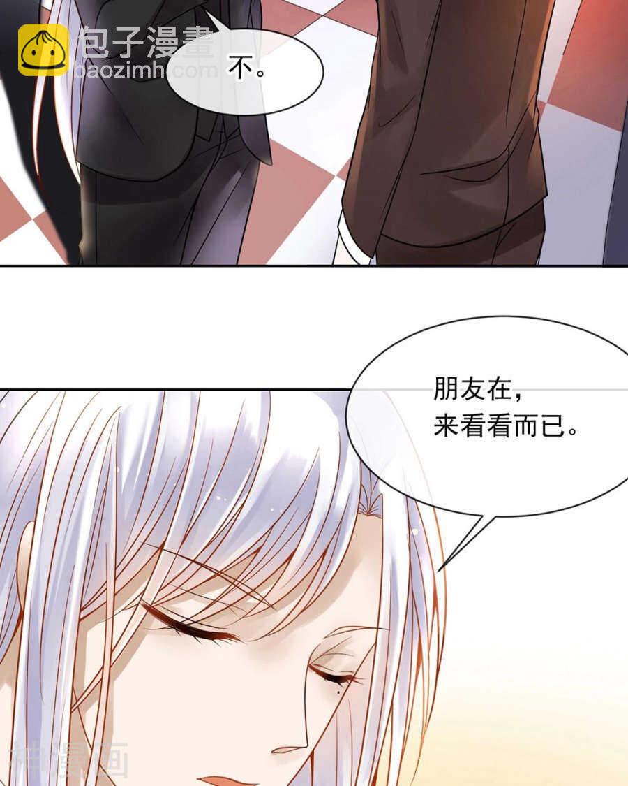 總裁想靜靜 - 番外 囚禁play假命題 - 1